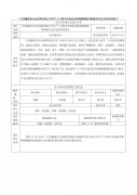 江苏鑫澄昌合金材料有限公司年产2万吨专用设备