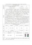 常熟宇菱电池材料有限公司扩建制品及容器仓库