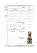 江苏泰利达新材料股份有限公司 年产3000吨氨基酸