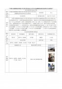 中国石化销售股份有限公司江苏江阴石油分公司