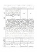 南通江天化学股份有限公司年产3.5万吨多聚甲醛