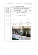 太仓迪科力科技有限公司职业病危害现状评价报