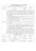 中天钢铁集团有限公司烧结单元（北区）安全验