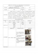 南通新宙邦电子材料有限公司年产28000吨新型电子