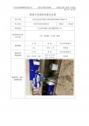 苏州艾迈实业有限公司职业病危害现状评价报告