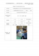 广州神崎压铸有限公司太仓分公司职业病危害现