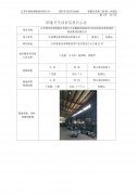 江苏博迁新材料股份有限公司金属粉体精细化分