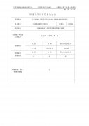 江苏龙尚重工有限公司 年产800台套冶金设备 职业