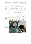 昆山裕锦环保包装有限公司职业病危害现状评价