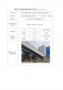 江阴市会德商品混凝土有限公司职业病危害现状