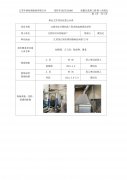 江阴市红叶铝制品厂职业病危害现状评价