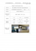 镇江加勒智慧电力科技股份有限公司职业病危害