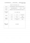 江阴兴澄特种钢铁有限公司轧钢单元职业病危害