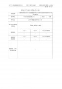 江阴苏龙热电有限公司环保辅助设施安全提升改