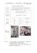 上海英斯贝克商品检验有限公司江阴分公司职业