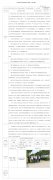 联华工业气体（苏州）有限公司凤里街工厂安全