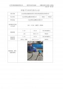 太仓市国达金属制品有限公司职业病危害现状评