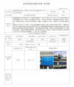 南通焯晟石油化工有限公司码头管线维修项目专