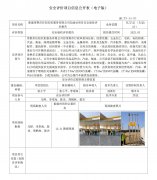 新建常熟市任阳农机服务有限公司加油站项目安