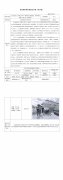 太仓维龙化工有限公司年产 5000 吨无卤阻燃剂、