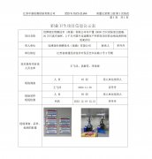 迈博瑞生物膜技术（南通）有限公司年产量1000