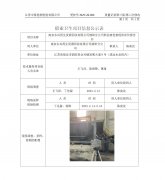 南京永兴再生资源回收有限公司泗阳分公司职业