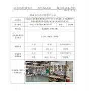 大成工业(张家港)机械有限公司年产200台除尘除臭