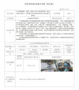 中天钢铁集团（南通）有限公司中天绿色精品钢