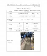 苏州挪恩复合材料有限公司碳纤维异形件、碳纤