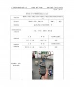 捷安特（中国）有限公司自行车配件生产线技改