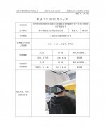 苏州特航钛合金科技有限公司新建钛合金制紧固