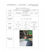 索力迪精密科技（苏州）有限公司新建紧固件项