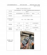 亚列克斯表面技术（太仓）有限公司新建装饰纸