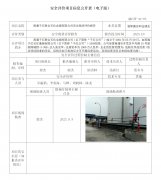 南通千石联合石化仓储有限公司安全现状评价报