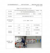 江苏中科科化新材料股份有限公司半导体封装材