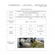 中天钢铁集团（南通）有限公司中天绿色精品钢