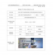 江阴三特空气处理设备有限公司职业病危害现状