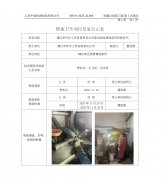 镇江市环宇工具有限责任公司职业病危害现状评