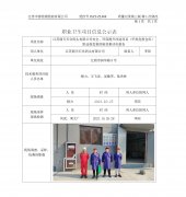 江苏丽天石化码头有限公司安全、环保提升改造