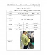 博最科技（苏州）有限公司新建新能源汽车零部