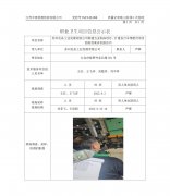 苏州良品工业发展有限公司新建五金制品项目、