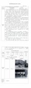 江阴中玮动力机械有限公司年产4万吨汽车轻量化