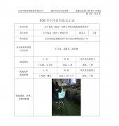 正大食品（宿迁）有限公司职业病危害现状评价