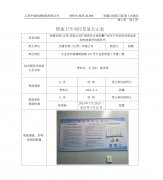 至睿生物(江苏)有限公司扩建胃内占容胶囊产品生