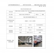 镇江市永益工具有限公司年产900万支阶梯钻头项