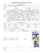 中海油销售南通有限公司兴远加油站扩建项目安