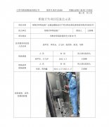 常熟市坤明涂装厂迁建金属制品生产项目职业病