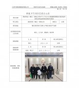 奥音科技（镇江）有限公司年产6千万只3D重建微