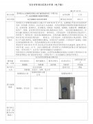 苏州绿力士生物科技有限公司扩建实验室项目（