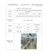 天合光能（宿迁）有限公司年产11GW光伏组件项目